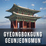 Icon of the asset:Geunjeongmun Gate of Korea Gyeongbokgung Palace